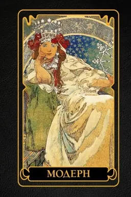 Cover: Modern