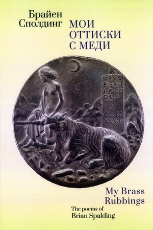 Buchcover: Moi ottiski s medi.