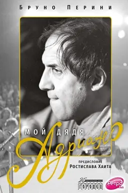 Buchcover: Moj djadja Adriano