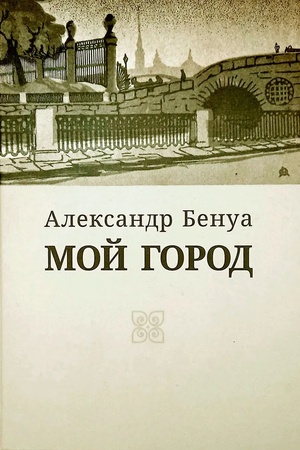 Buchcover: Moj gorod