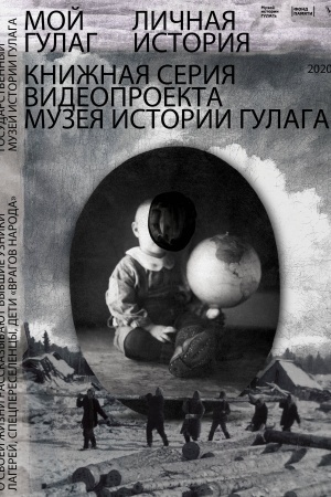Buchcover: Moj GULAG