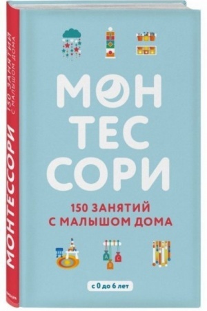 Cover: Montessori. 150 zanyatij s malyshom doma
