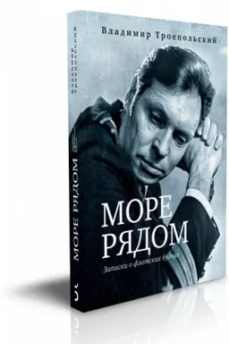 Buchcover: More rjadom