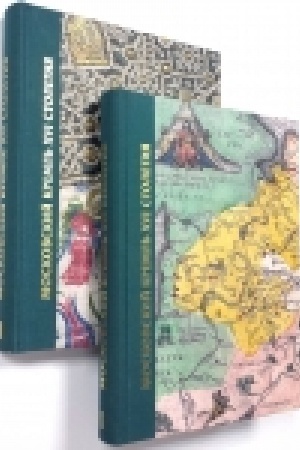 Buchcover: Moskovskij Kreml′ XVI veka. Drevnie svjatyni i istoričeskie pamjatniki. V 2-ch knigach