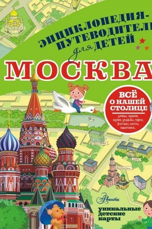 Buchcover: Moskva