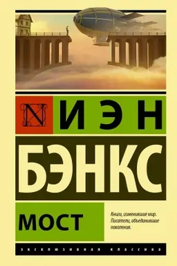 Buchcover: Most