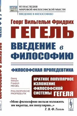 Buchcover: MOSTY V BUDUŠČEE: O zaroždenii sistemnogo analiza i proryve v predstavlenijach o nauke i praktike upravlenija v SSSR; o protivorečivych periodach političeskich otnošenij meždu Vostokom i Zapadom 1960–1980-ch godov; o rešenii zadači postroenija mechan