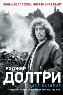 Cover: Moya istoriya