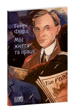 Buchcover: Moje žyttja ta pracja