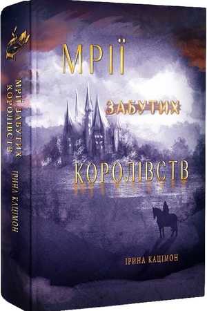 Buchcover: Mriï Zabutych korolivstv