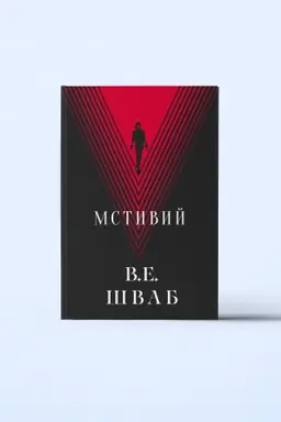 Buchcover: Mstyvyj. 2č Zlovisnyj