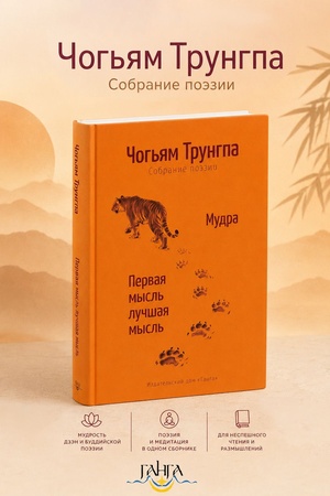 Cover: Mudra. Rannie stichi i pesni. Pervaya mysl′ luchshaya mysl′