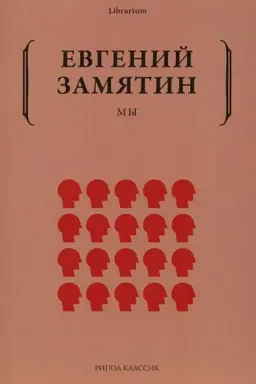 Buchcover: My