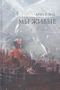 Cover: My zhivye