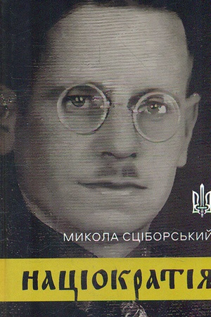 Cover: Natsiokratiya