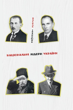 Buchcover: Nacional′ni lidery Ukraïny
