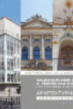 Обложка: Національний університет Львівська політехніка. Архітектурний атлас // Lviv Polytechnic National University. Architectural Atlas