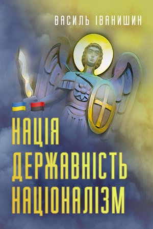 Buchcover: Nacija. Deržavnist′. Nacionalizm