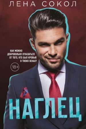 Cover: Naglec