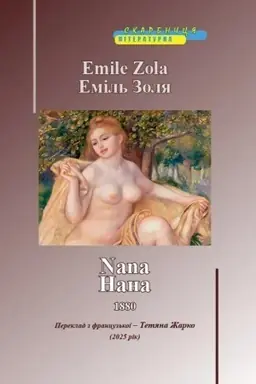 Buchcover: Nana