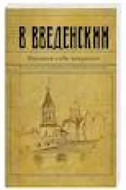 Обложка: Напиши себе некролог
