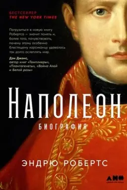 Cover: Napoleon: biografiya