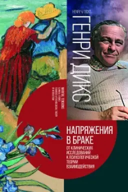 Buchcover: Naprjaženie v brake
