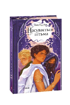 Buchcover: Nasuvajet′sja pit′ma