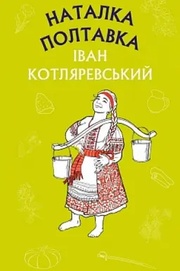 Buchcover: Natalka Poltavka. Moskal′-čarivnyk