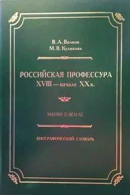 Buchcover: Nauki o Zemle