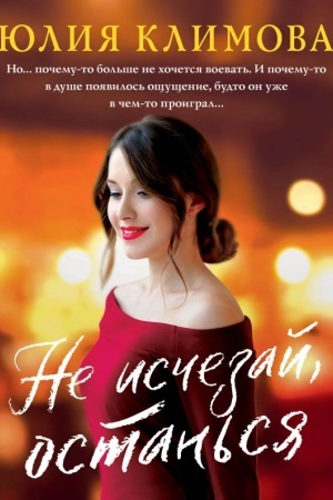 Buchcover: Ne isčezaj, ostan′sja