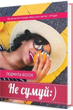 Cover: Ne sumuy :)
