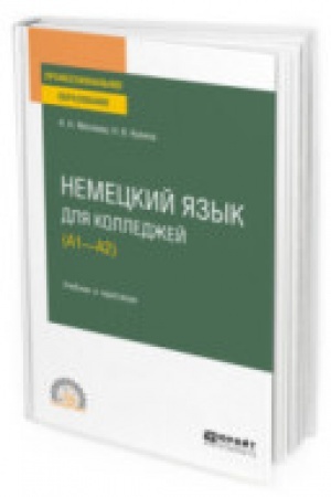 Cover: NEMECKIJ YAZYK DLYA KOLLEDZHEJ (A1—A2). Uchebnik i praktikum dlya SPO