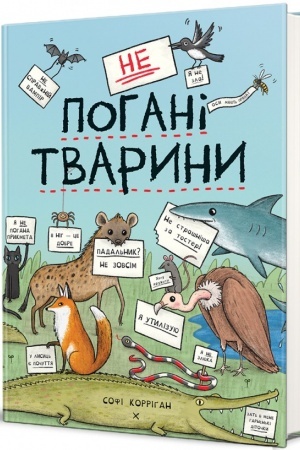Buchcover: nePohani tvaryny