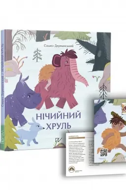 Buchcover: Ničyjnyj chrul′