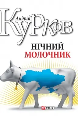 Buchcover: Ničnyj moločnyk