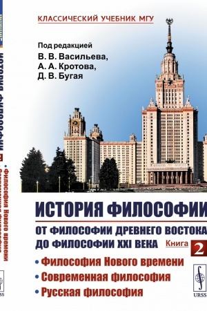Обложка: Николай Иванович Лобачевский: Исчерпывающая научная биография великого геометра — революционера в математике