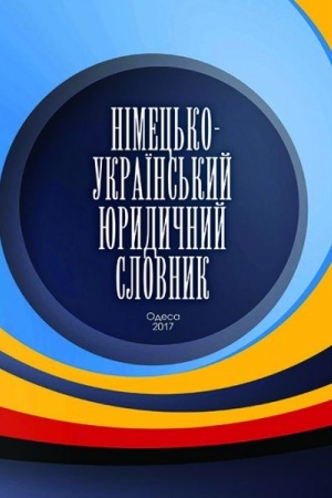 Buchcover: Nimec′ko-ukraïns′kyj slovnyk jurydyčnych terminiv