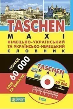 Cover: Nimets′ko-ukrayins′kyy ta ukrayins′ko-nimets′kyy slovnyk