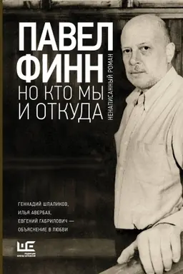 Buchcover: No kto my i otkuda