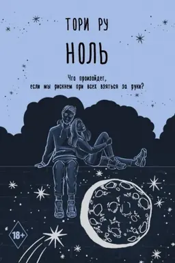 Cover: Nol′