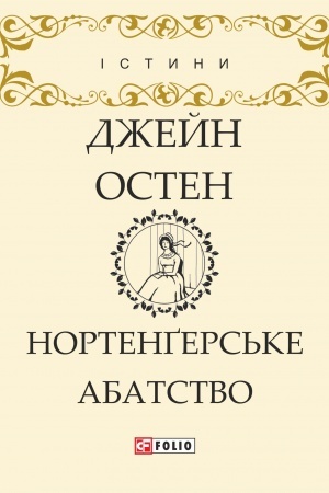 Cover: Nortenherhs′ke abatstvo