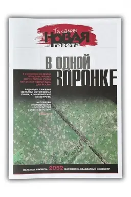 Обложка: Новая рассказ - газета («НО»). №5, 2023
