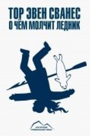 Buchcover: O čem molčit lednik
