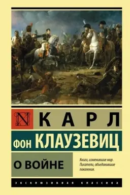 Cover: O vojne