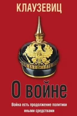 Buchcover: O vojne