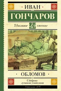 Buchcover: Oblomov