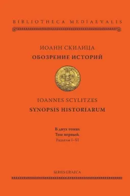 Cover: Obozrenie istorij (komplekt 2 toma)