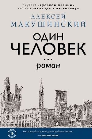 Buchcover: Odin čelovek