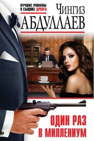 Buchcover: Odin raz v millenium